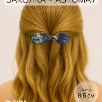 Заколка - автомат для волос QF &laquo;Вэнна&raquo; стиль, 8.5 см, МИКС