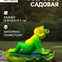 Садовая фигура из полистоуна &laquo;Лягушка загорает&raquo;, 13.5&times;12.5&times;9.5 см
