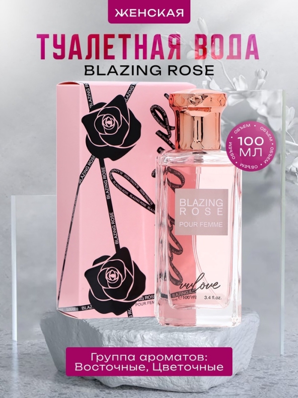 Туалетная вода женская Blazing Rose, 100 мл