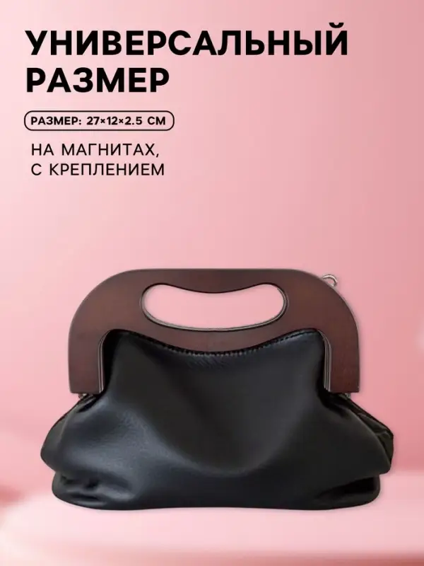 Ручка-фермуар для сумки, деревянная, на магнитах, с креплением, 27&times;12&times;2.5 см, коричневая