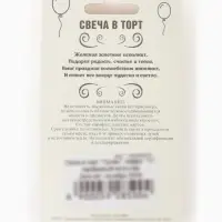 Свеча в торт &laquo;Цифра 6&raquo;, серебряная, 6.5 см