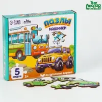 Макси - пазлы деревянные развивающие для малышей &laquo;Машинки&raquo;
