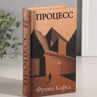 Сейф-книга дерево кожзам "Франц Кафка. Процесс" тиснение 21х13х5 см