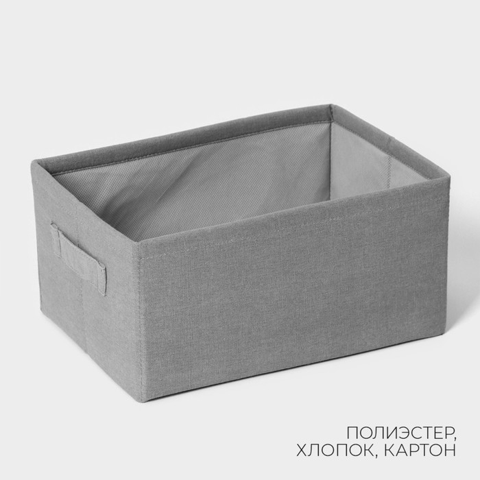 Короб для хранения LaDо́m, 29&times;20&times;14 см, цвет серый