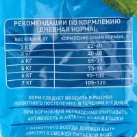 Сухой корм Chammy для кошек, рыба, 1.9 кг