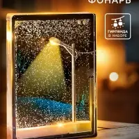 Набор для творчества Ночник Фонарь Набор для творчества Ночник Фонарь