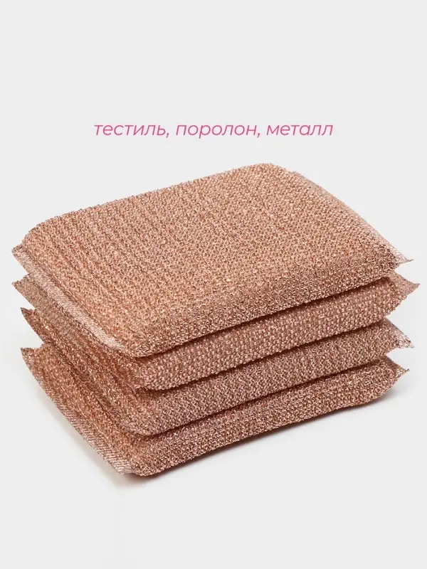 Набор губок скраберов с металлической нитью Доляна, 5 шт., 12.5&times;8.5&times;1.5 см