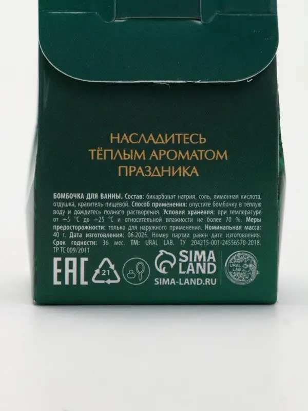 Бомбочка для ванны, 40 г, аромат яблочный пунш, Ural Lab Бомбочка для ванны, 40 г, аромат яблочный пунш, Ural Lab