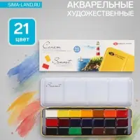 Акварель художественная в кюветах, 21 цвет &times; 2.5 мл, ЗХК &laquo;Сонет&raquo;, в металлическом пенале