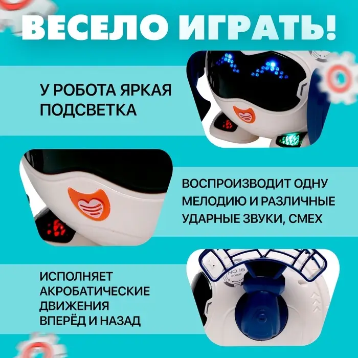 Робот &laquo;Неваляшка&raquo;, световые и звуковые эффекты, цвета МИКС