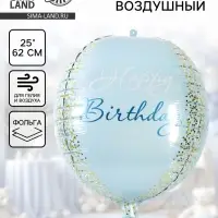 Воздушный шар фольгированный 25" &laquo;С днём рождения&raquo;, голубое - золото