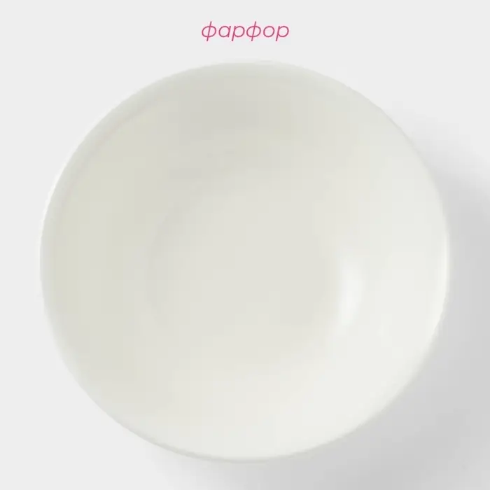 Тарелка глубокая Доляна White Label, 950 мл, d=20 см, фарфор, белая