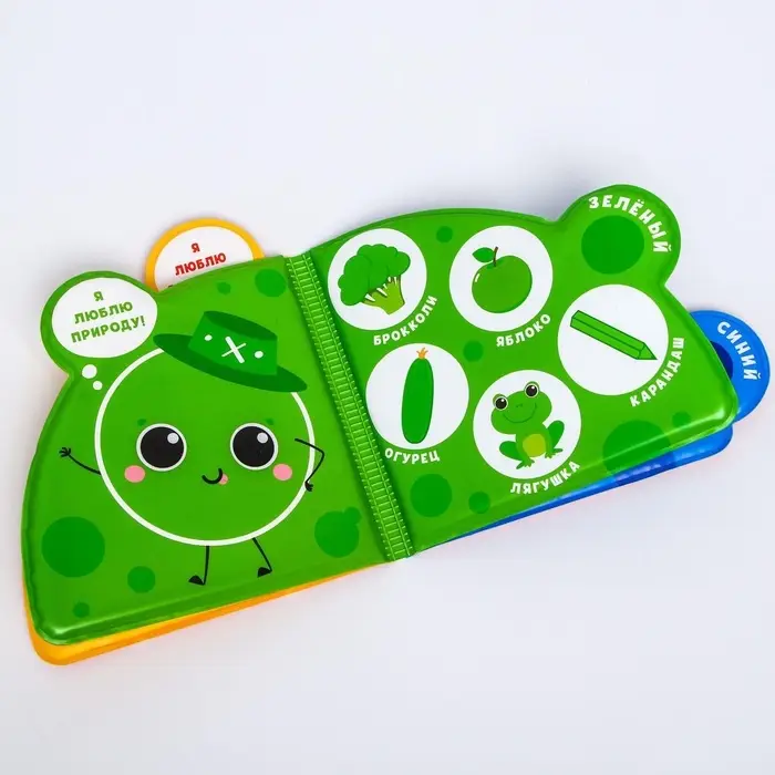 Книжка - игрушка для ванны Крошка Я &laquo;Учим цвета&raquo;, с окошками