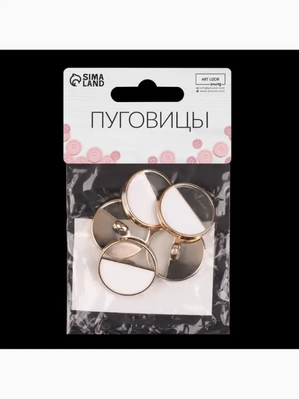 Пуговицы на ножке, пластиковые, d=25 мм, набор 5 шт., белые