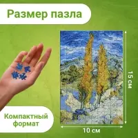 Мини - пазлы в колбе &laquo;Ван Гог&raquo;, 150 деталей