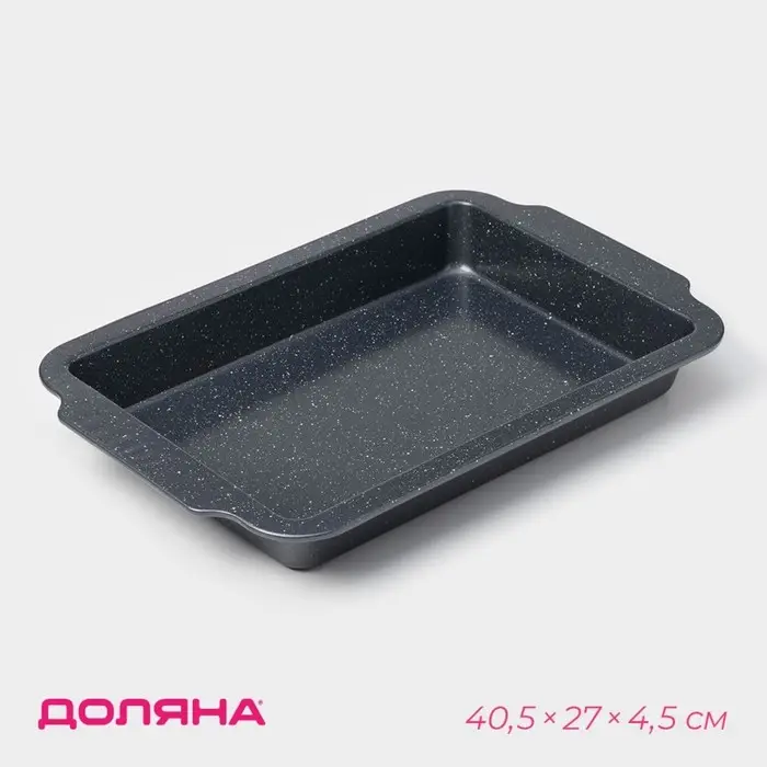 Противень Доляна &laquo;Прямоугольник. Элин&raquo;, 40.5&times;27&times;4.5 см, антипригарное покрытие, серый