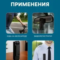 Видеокамера нагрудная CAM-15, 1920&times;1080, Full HD 1080 p, 2 Мп, Bluetooth, микрофон, чёрная