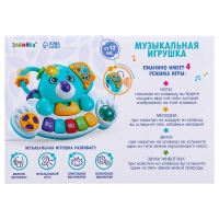 Музыкальная игрушки «Флаффи»