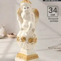 Фигура гипс &laquo;Ангел на шаре&raquo;, белый, 34&times;12&times;12 см