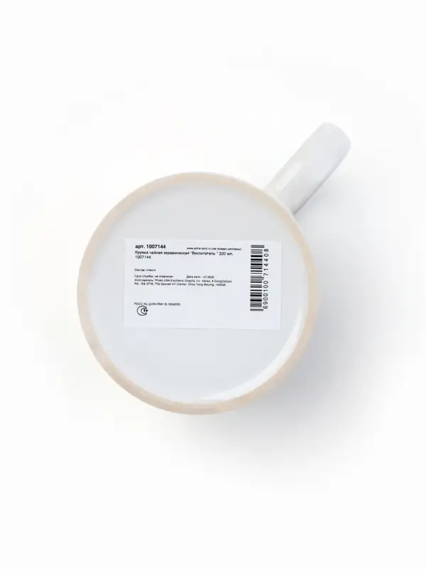 Кружка керамическая &laquo;Воспитатель&raquo;, 320 мл