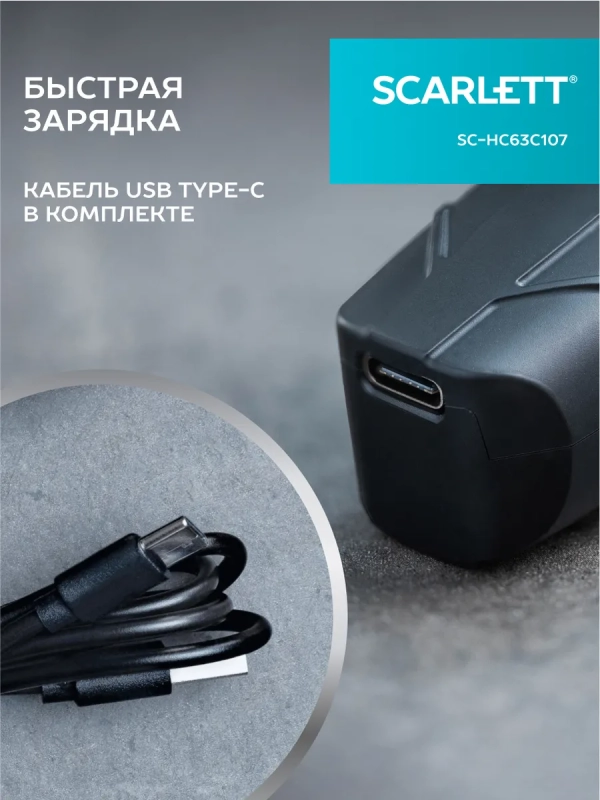 Машинка для стрижки волос SC-HC63C107 Машинка для стрижки волос SC-HC63C107