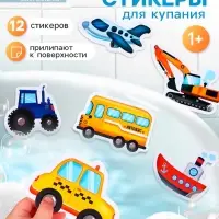 Игрушки - стикеры для купания в ванне &laquo;Машинки&raquo;, EVA, набор 12 шт.
