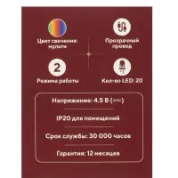 Гирлянда &laquo;Нить&raquo; 2 м, IP20, прозрачная нить, 20 LED, 2 режима, от батареек АА&times;3, свечение мульти