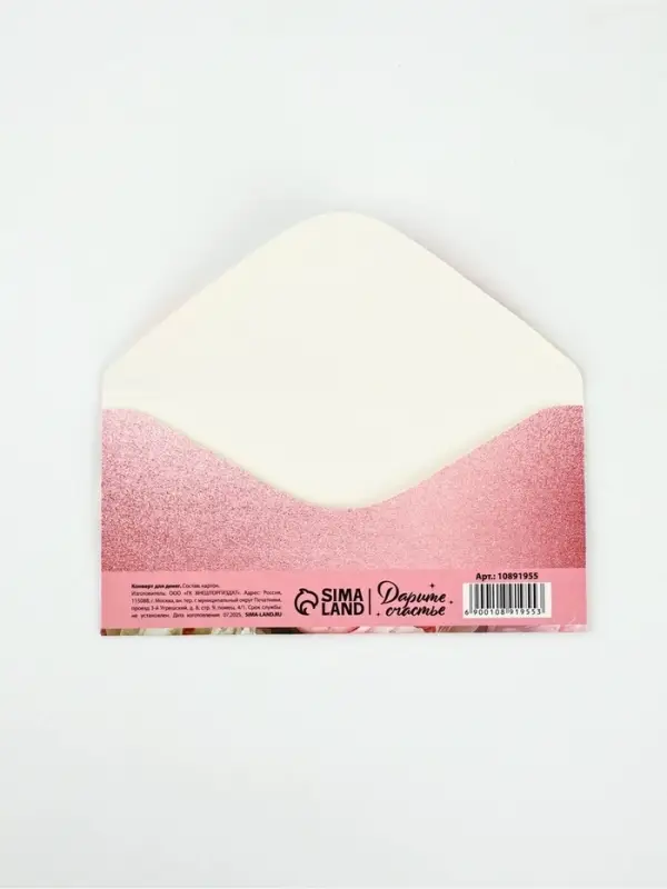 Конверт для денег &laquo;Пионы&raquo;, 16.5&times;8 см