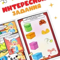 Комикс с заданиями &laquo;Первый Новый год&raquo;, А4, 20 стр., Синий трактор