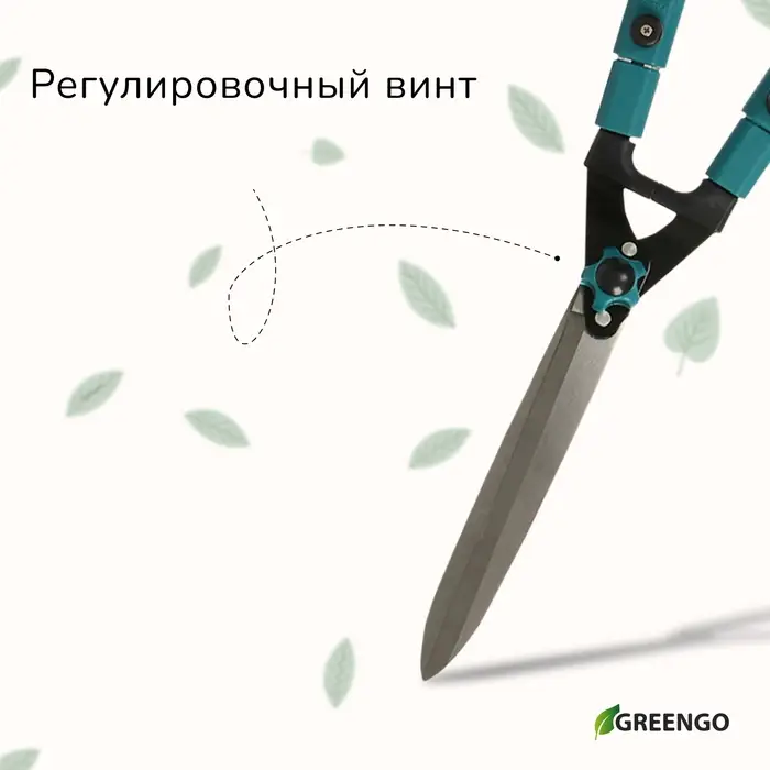 Кусторез, 31&minus;44.5" (79&minus;113 см), телескопический, с металлическими ручками, Greengo