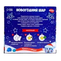 Ёлочные шары под раскраску на новый год &laquo;Волшебный подарок&raquo;, 4 шт., набор для творчества