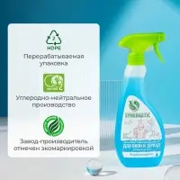 Средство для мытья окон и зеркал Synergetic &laquo;Океанский бриз&raquo;, 500 мл
