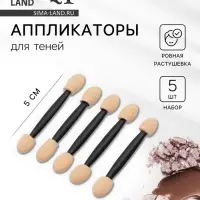 Набор аппликаторов для теней, двусторонние, 5 шт., 5 (±1) см, чёрный