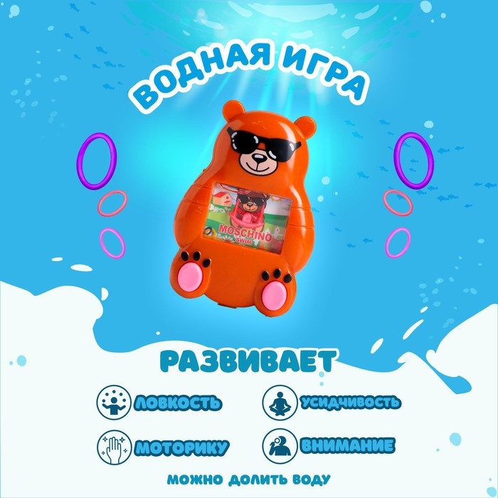 Водная игра с колечками «Мишка», вид МИКС Водная игра с колечками «Мишка», вид МИКС