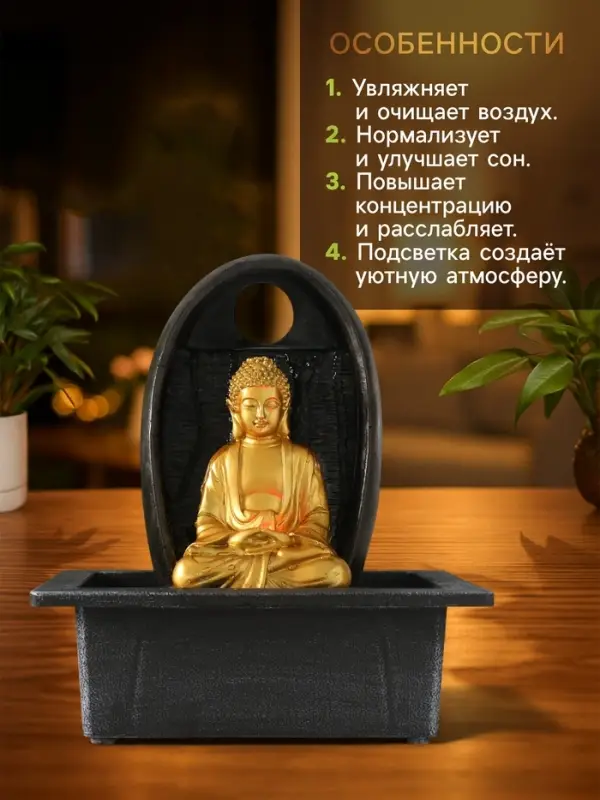 Фонтан настольный с подсветкой &laquo;Будда в медитации&raquo;, от сети, 23&times;17.5&times;27 см