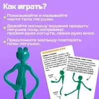 Развивающий набор &laquo;Лягушка-повторюшка&raquo;, 3+