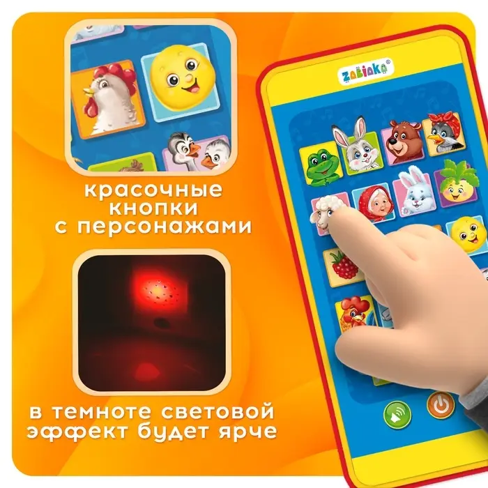 Музыкальный детский телефон &laquo;Забавные зверята&raquo;, с проектором, 18 песенок