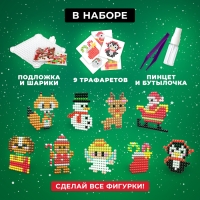 Адвент-календарь на 9 дней «Аквамозаика: Новый год», 9 карточек, 1000 шариков