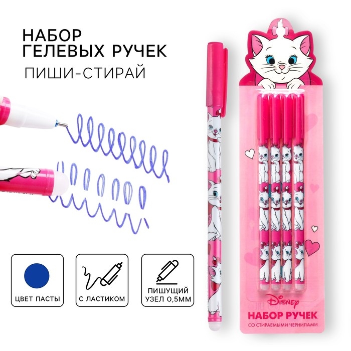 Ручка пиши стирай, 4 штуки, Коты Аристократы Ручка пиши стирай, 4 штуки, Коты Аристократы