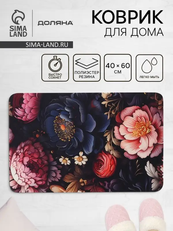 Коврик для дома Доляна Black Flowers, влаговпитывающий, 40&times;60 см