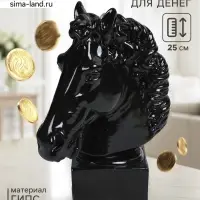 Копилка для денег &laquo;Голова коня&raquo;, гипс, 25 см, чёрный
