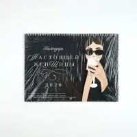 Каледарь 2026 перекидной на ригеле &laquo;Женские праздники&raquo;