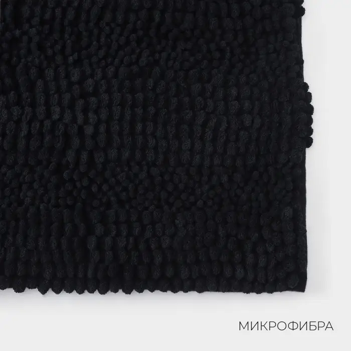 Коврик для дома LaDо́m, букли, плотность 1900 г, 50&times;80 см, графитовый