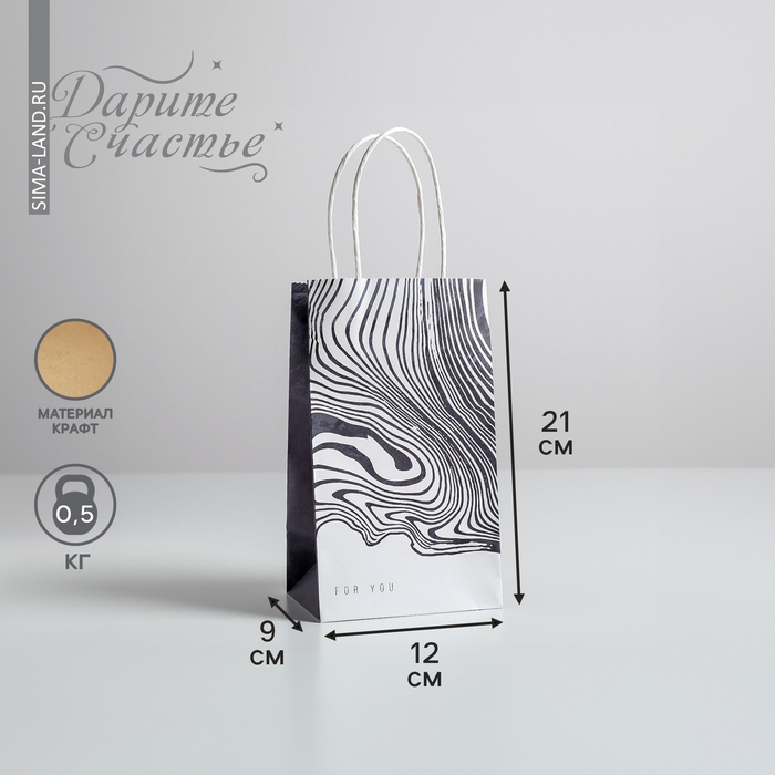 Пакет подарочный крафт, упаковка, «For you», 12 х 21 х 9 см Пакет подарочный крафт, упаковка, «For you», 12 х 21 х 9 см