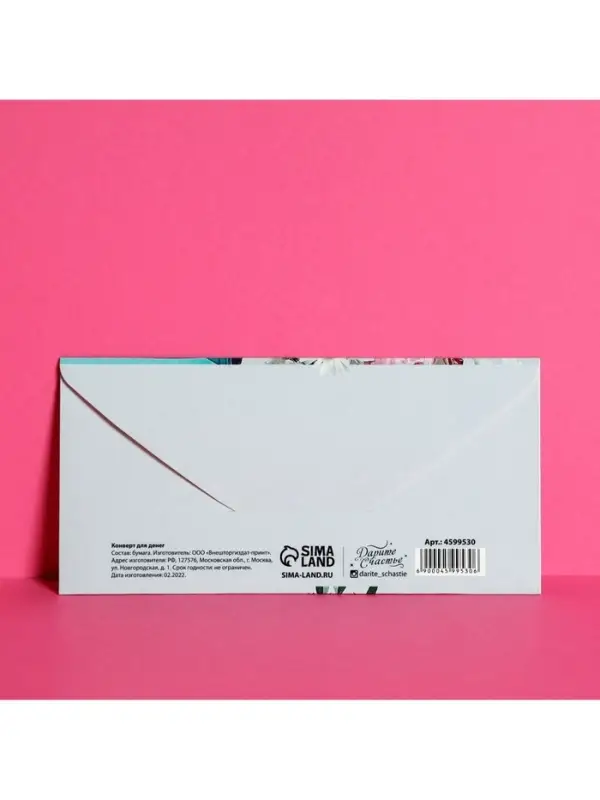 Конверт для денег «С Днём Рождения!», букет, 16.5 х 8 см Конверт для денег «С Днём Рождения!», букет, 16.5 х 8 см