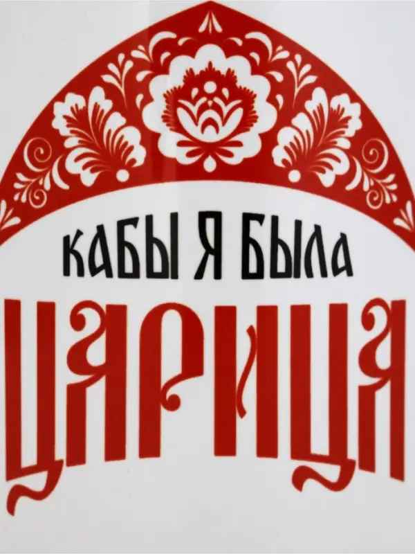 Кружка керамическая &laquo;Царица&raquo;, 320 мл