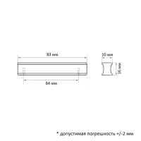 Ручка-скоба CAPPIO RSC022, алюминий, м/о 64 мм, цвет черный