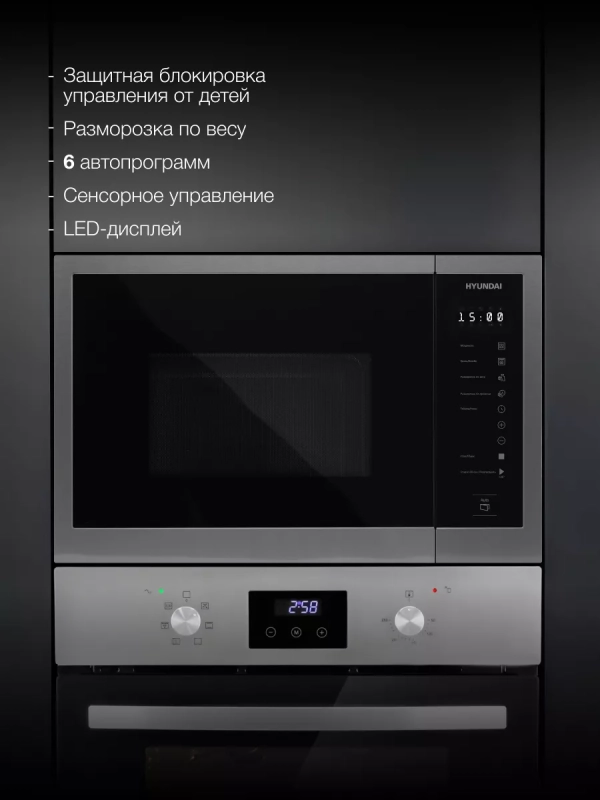 Микроволновая Печь HBW 2560 DX 25л 1450Вт черная