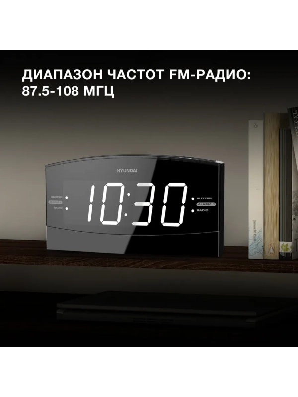 Радиобудильник H-RCL238 черный LCD подсв белая часы цифровые Радиобудильник H-RCL238 черный LCD подсв белая часы цифровые