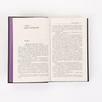 Рассвет Жатвы Коллинз С.